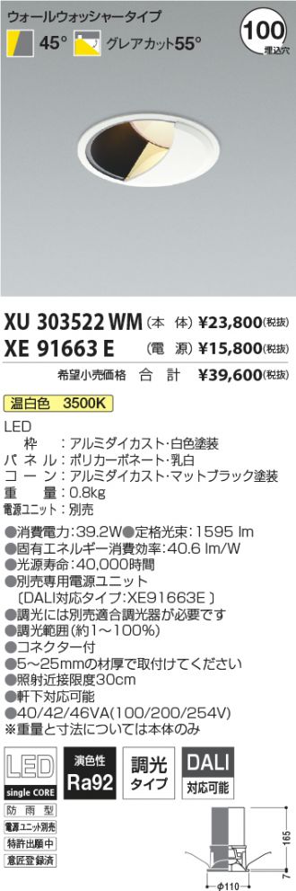 XU303522WM-XE91663E