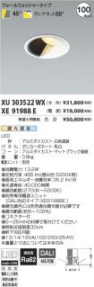 XU303522W...