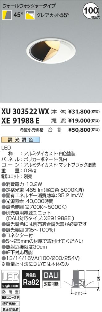 XU303522WX-XE91988E
