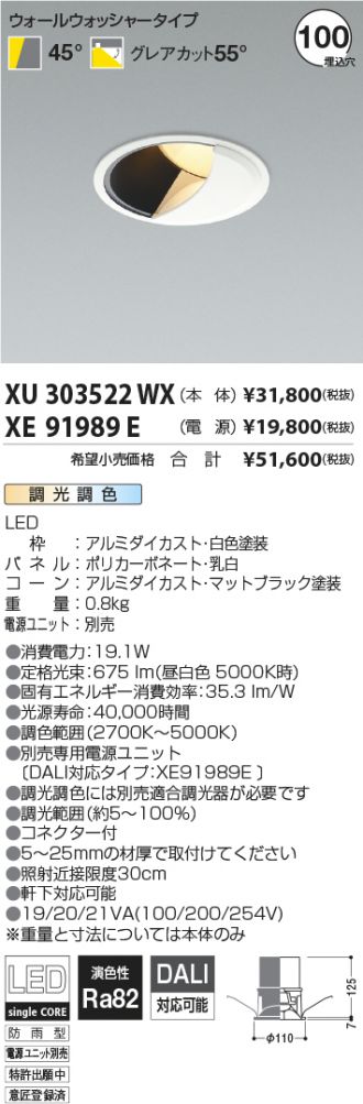 XU303522WX-XE91989E