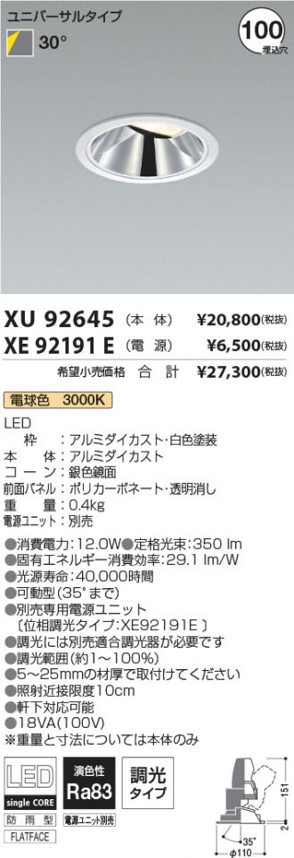 XU92645-XE92191E