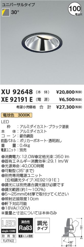 XU92648-XE92191E