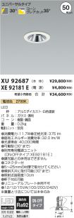 XU92687-X...