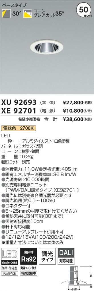XU92693-XE92701