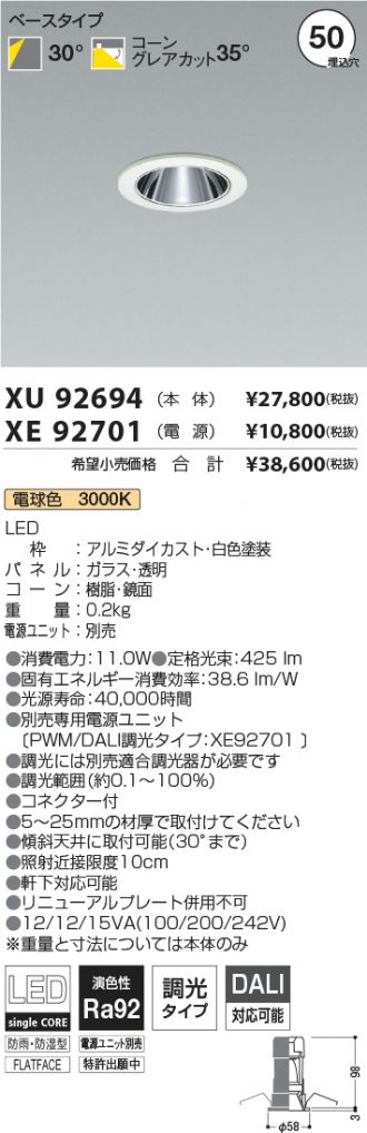 XU92694-XE92701