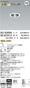 XU92696-X...