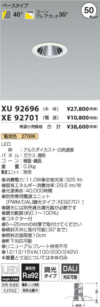 XU92696-XE92701