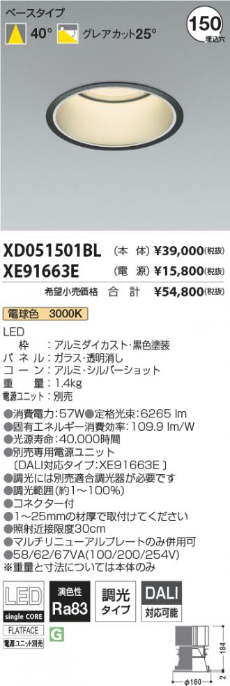 XD051501BL-XE91663E
