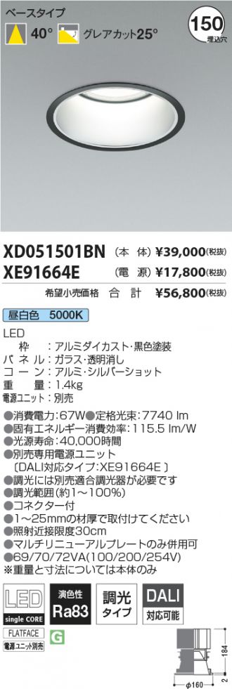 XD051501BN-XE91664E
