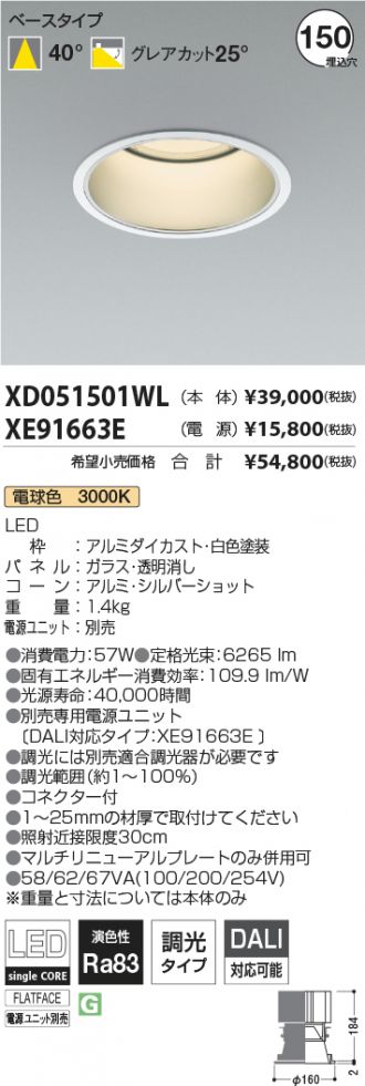 XD051501WL-XE91663E