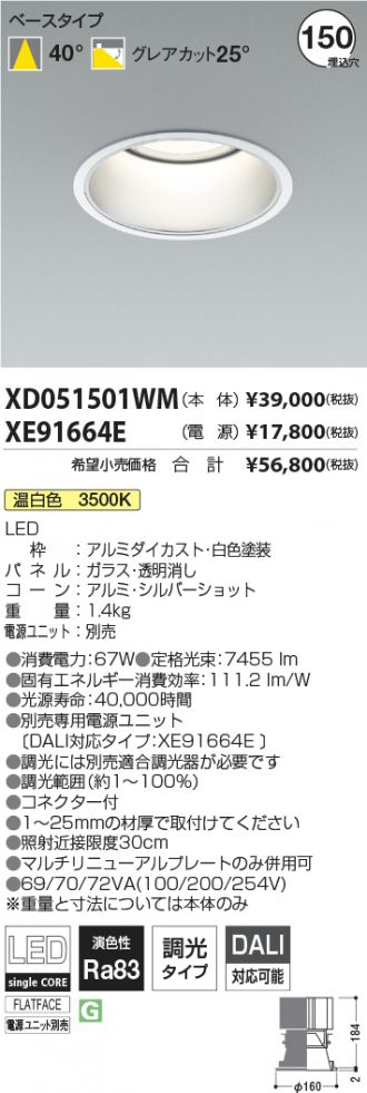 XD051501WM-XE91664E