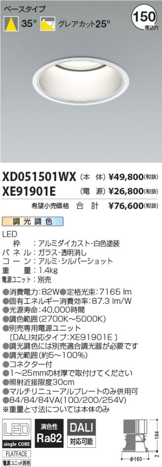 XD051501WX-XE91901E