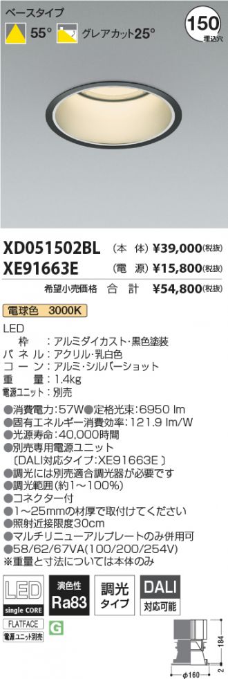 XD051502BL-XE91663E
