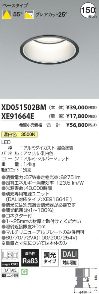 XD051502BM-XE91664E