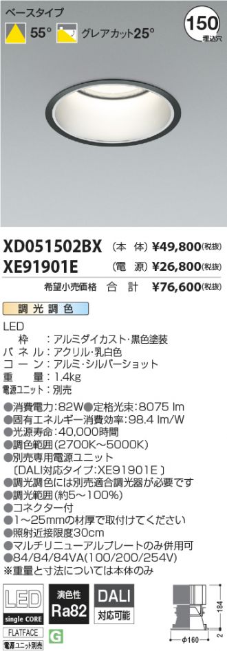 XD051502BX-XE91901E