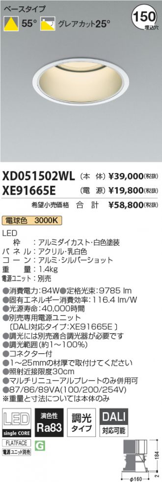 XD051502WL-XE91665E