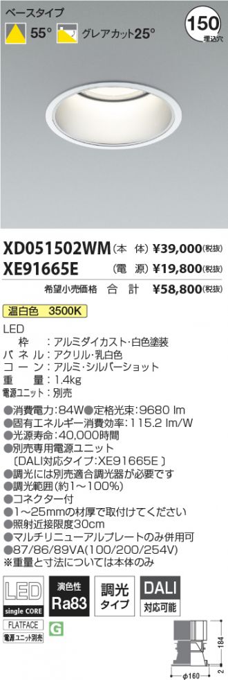XD051502WM-XE91665E