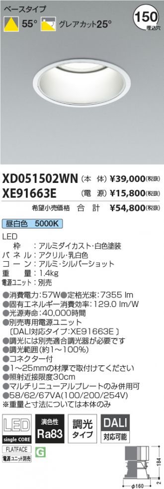 XD051502WN-XE91663E