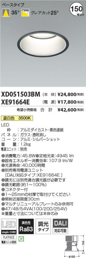 XD051503BM-XE91664E