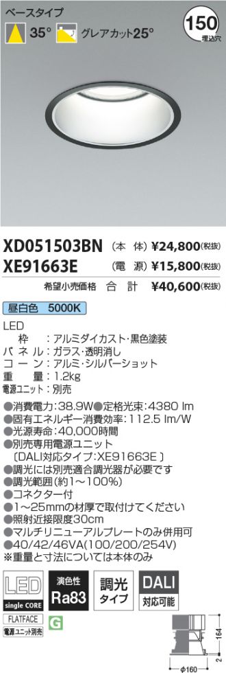 XD051503BN-XE91663E