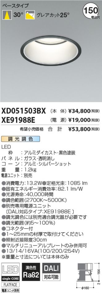 XD051503BX-XE91988E
