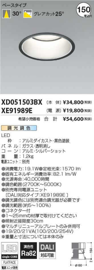 XD051503BX-XE91989E