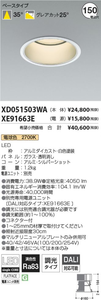XD051503WA-XE91663E