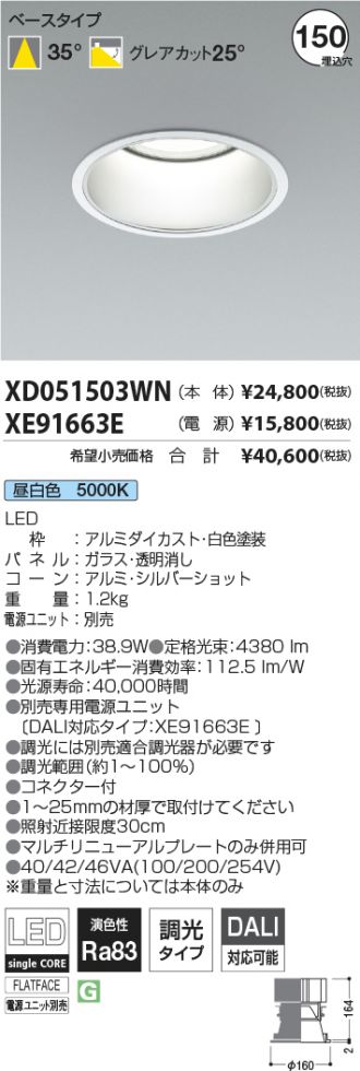 XD051503WN-XE91663E