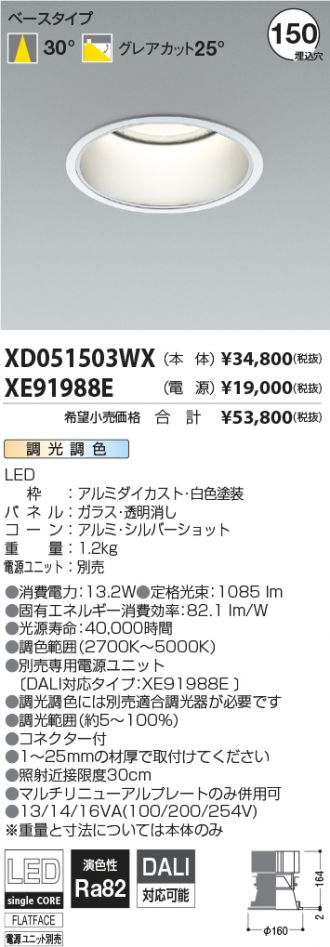 XD051503WX-XE91988E