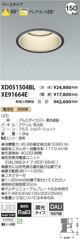 XD051504BL-XE91664E