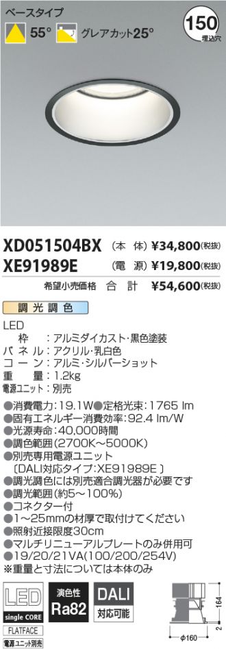 XD051504BX-XE91989E