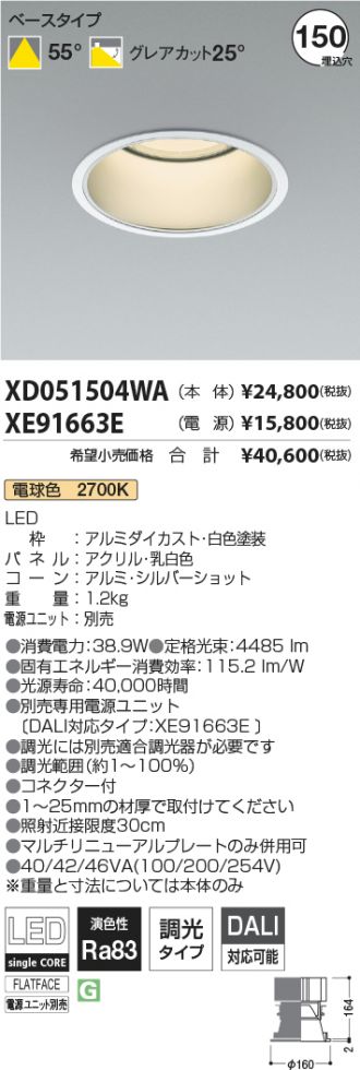 XD051504WA-XE91663E