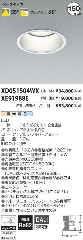 XD051504WX-XE91988E