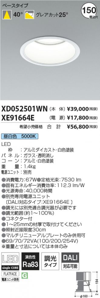 XD052501WN-XE91664E