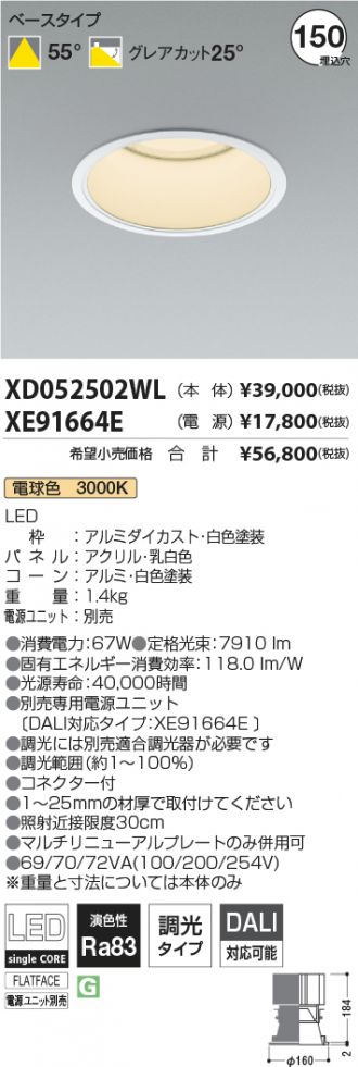 XD052502WL-XE91664E