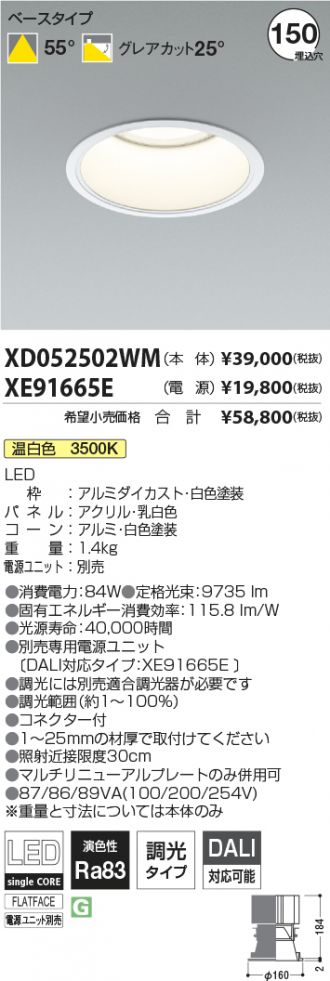 XD052502WM-XE91665E