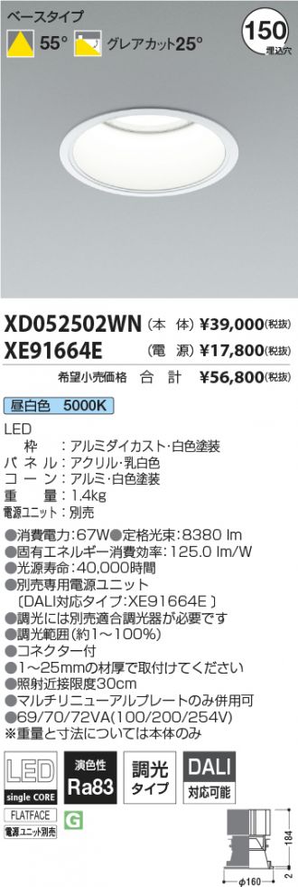 XD052502WN-XE91664E