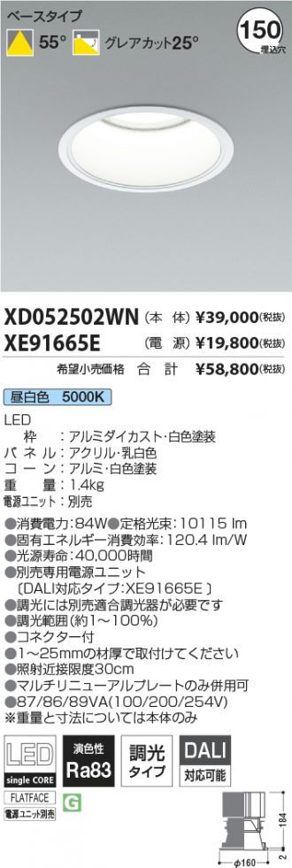 XD052502WN-XE91665E