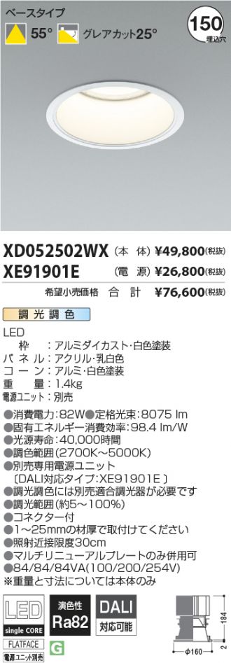 XD052502WX-XE91901E