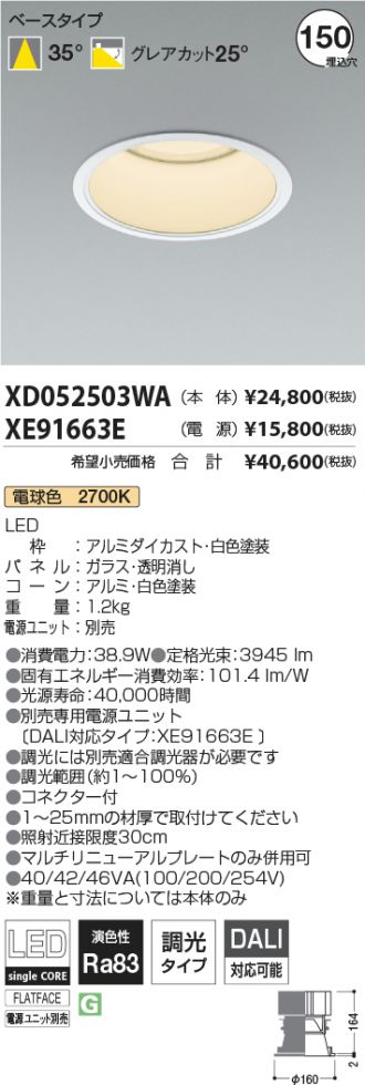 XD052503WA-XE91663E