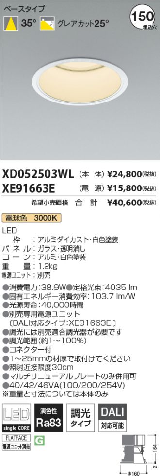 XD052503WL-XE91663E
