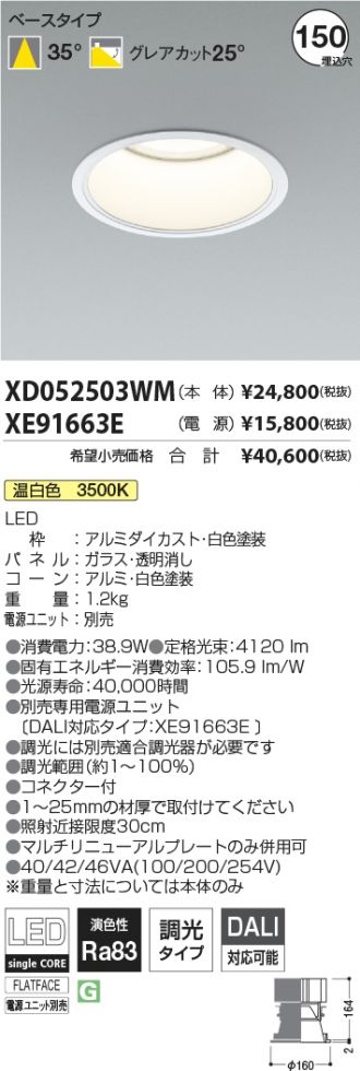 XD052503WM-XE91663E
