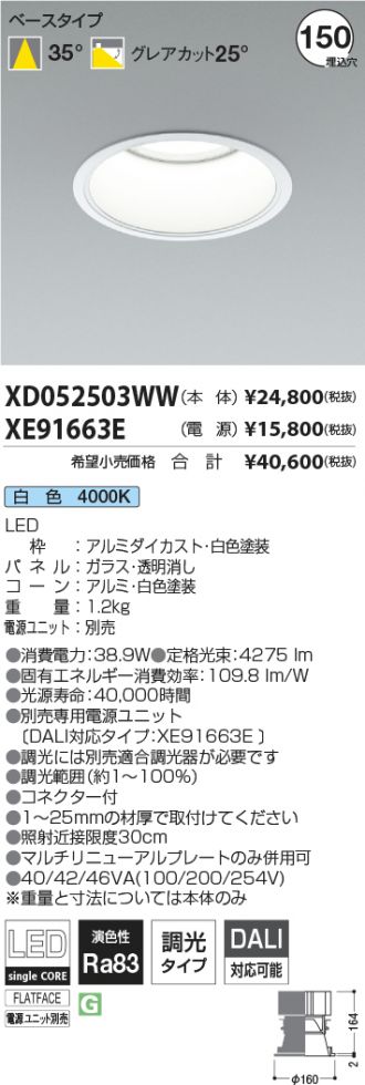 XD052503WW-XE91663E