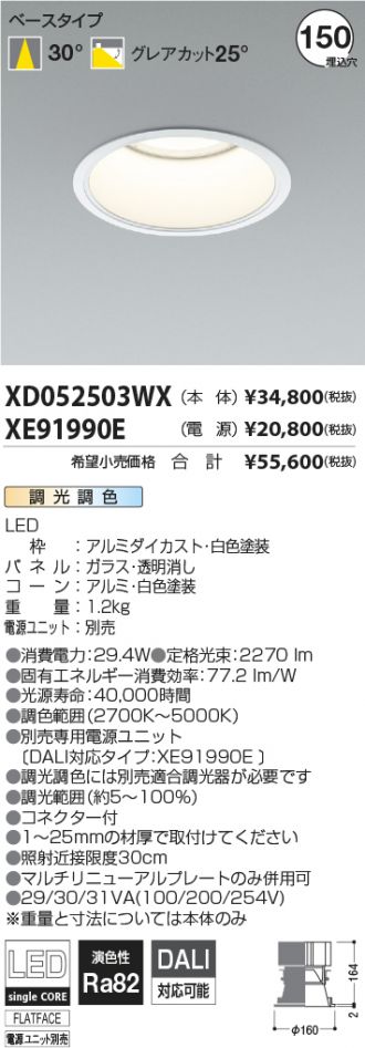 XD052503WX-XE91990E