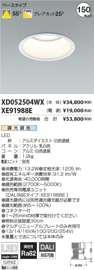 XD052504WX-XE91988E