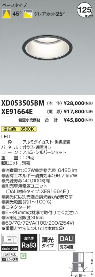 XD053505BM-XE91664E