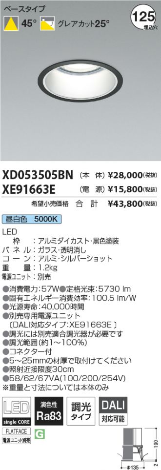 XD053505BN-XE91663E