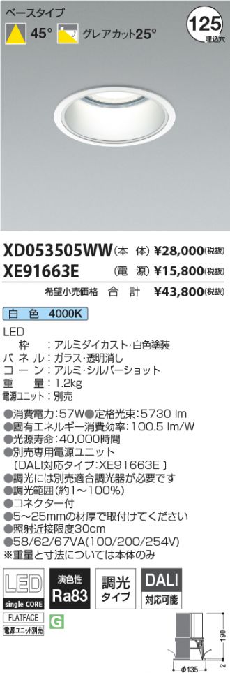 XD053505WW-XE91663E