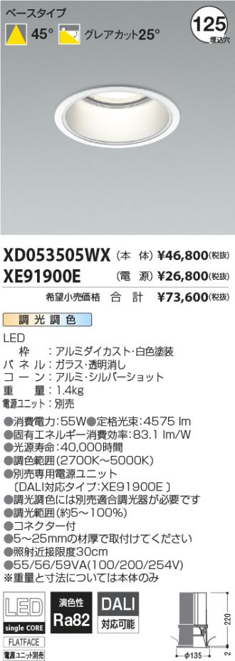 XD053505WX-XE91900E