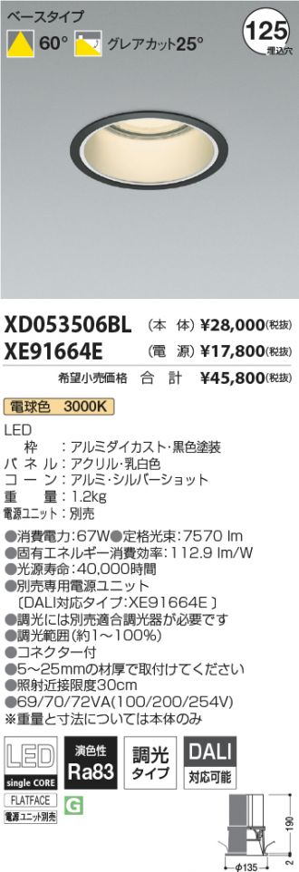 XD053506BL-XE91664E